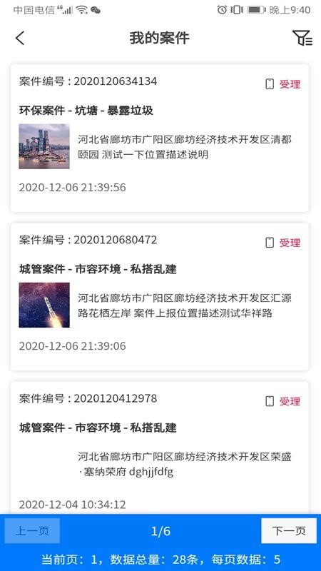 ����ͨ�ֻ�app�������-����ͨ v1.1 ��׿��