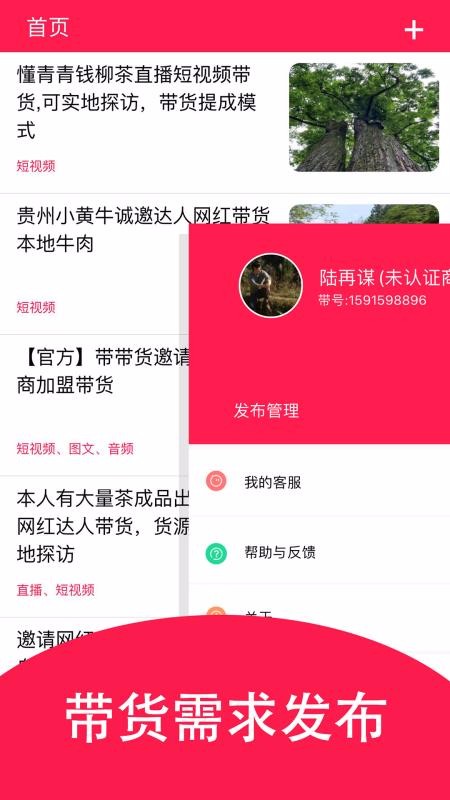 �������ֻ�app�������-������ v1.5 ��׿��