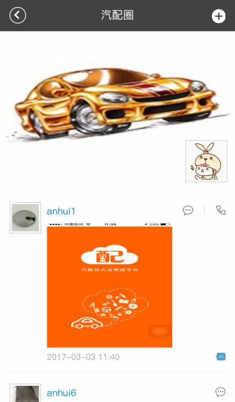 �����̼Ұ��ֻ�app�������-�����̼Ұ� v3.02 �ֻ���