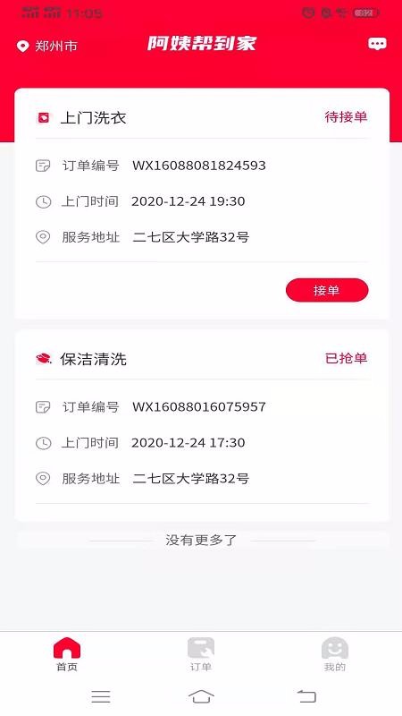 ���̰ﵽ��ʦ���ֻ�app�������-���̰ﵽ��ʦ�� v1.3.0 �ֻ���