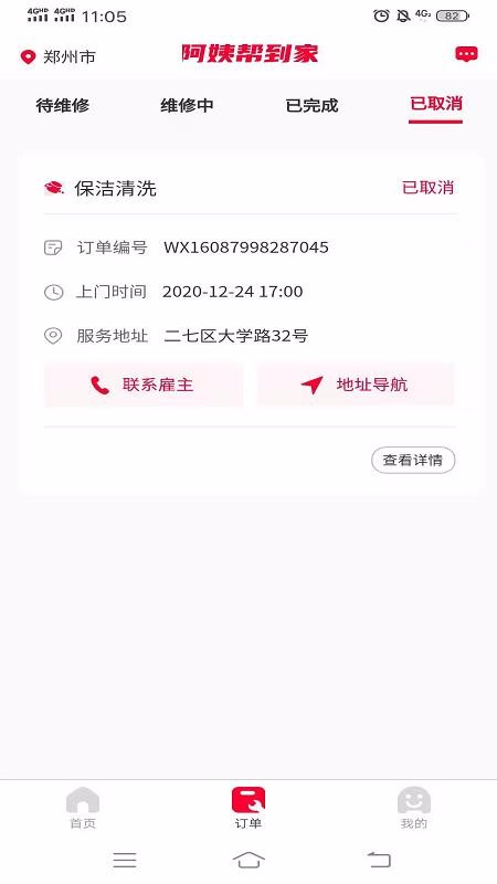 ���̰ﵽ��ʦ���ֻ�app�������-���̰ﵽ��ʦ�� v1.3.0 �ֻ���