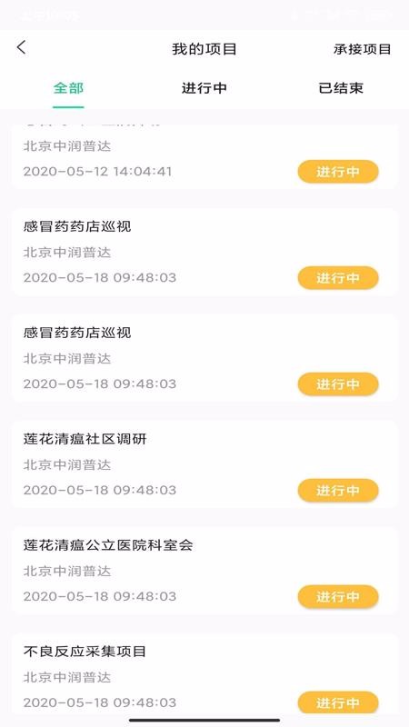 ��ҽ�����ֻ�app�������-��ҽ���� v1.0.0 ��׿��