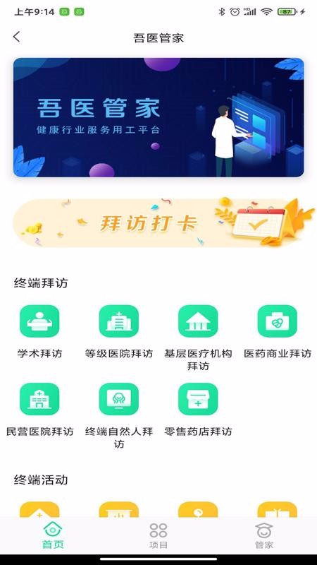 ��ҽ�����ֻ�app�������-��ҽ���� v1.0.0 ��׿��