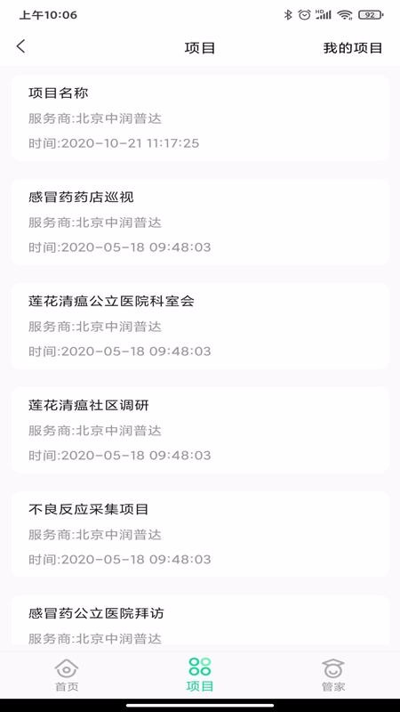 ��ҽ�����ֻ�app�������-��ҽ���� v1.0.0 ��׿��