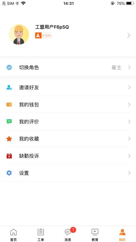 �����ع����ֻ�app�������-�����ع��� v1.1.10 �ֻ���