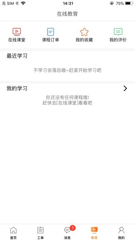 �����ع����ֻ�app�������-�����ع��� v1.1.10 �ֻ���