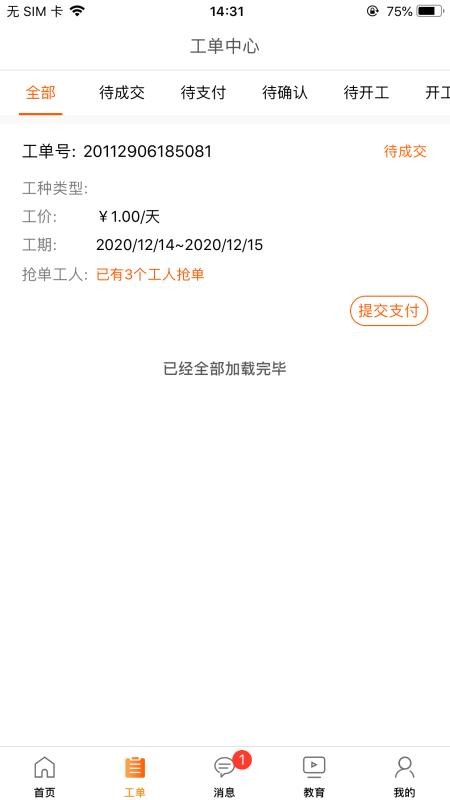 �����ع����ֻ�app�������-�����ع��� v1.1.10 �ֻ���