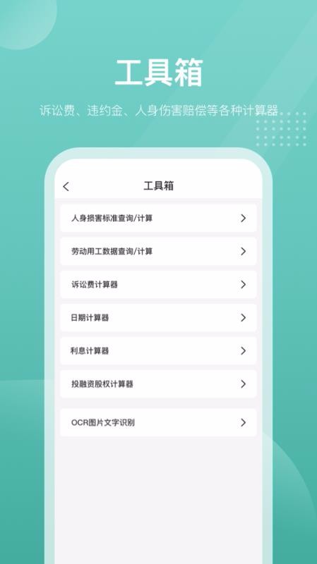 ����ʹ�ֻ�app�������-����ʹ v1.19 �ֻ���