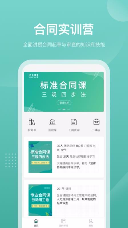 ����ʹ�ֻ�app�������-����ʹ v1.19 �ֻ���