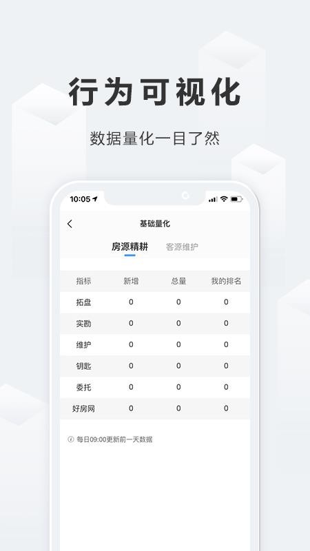 �÷��������ֻ�app�������-�÷������� v2.0.0 ��׿��