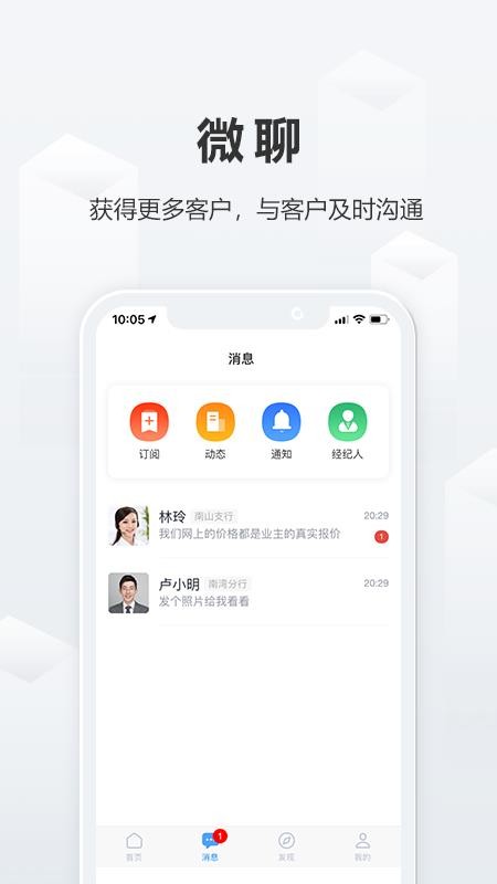 �÷��������ֻ�app�������-�÷������� v2.0.0 ��׿��