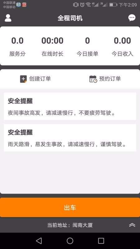 ȫ��˾���ֻ�app�������-ȫ��˾�� v4.0.6 �ֻ���