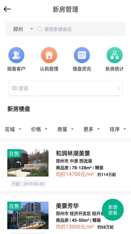 ��ԭ�����ֻ�app�������-��ԭ���� v1.0.0 ��׿��