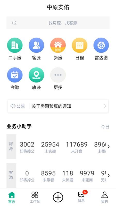 ��ԭ�����ֻ�app�������-��ԭ���� v1.0.0 ��׿��