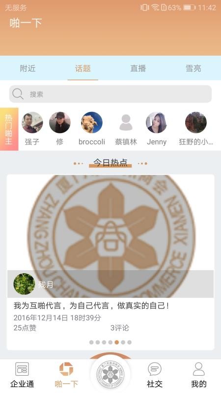 �����������̻��ֻ�app�������-�����������̻� v1.0.2 ��׿��