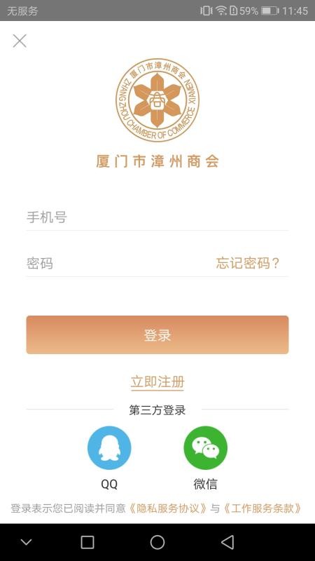 �����������̻��ֻ�app�������-�����������̻� v1.0.2 ��׿��