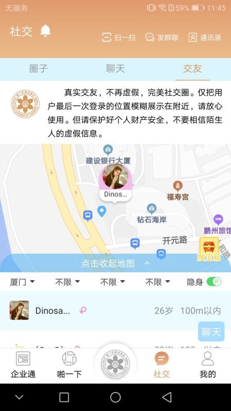 �����������̻��ֻ�app�������-�����������̻� v1.0.2 ��׿��