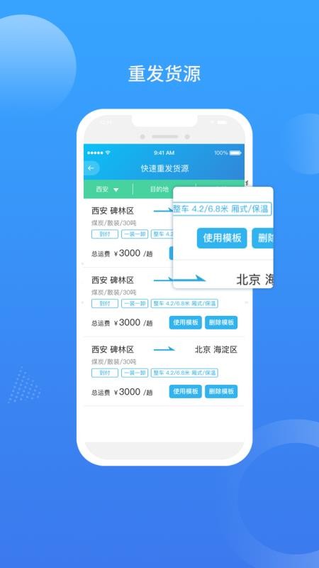 ���ǵλ������ֻ�app�������-���ǵλ����� v1.0.0 ��׿��