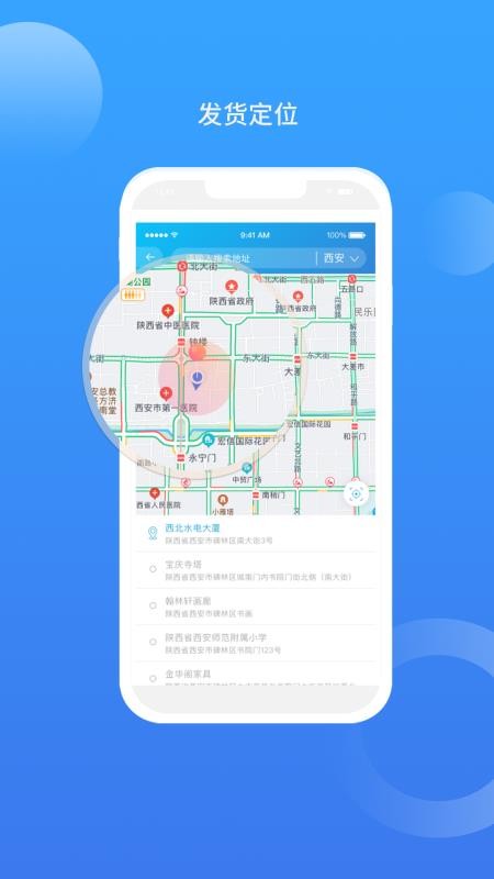 ���ǵλ������ֻ�app�������-���ǵλ����� v1.0.0 ��׿��