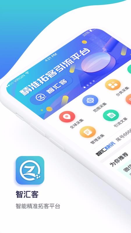 �ǻ���ֻ�app�������-�ǻ�� v1.3.4 ��׿��