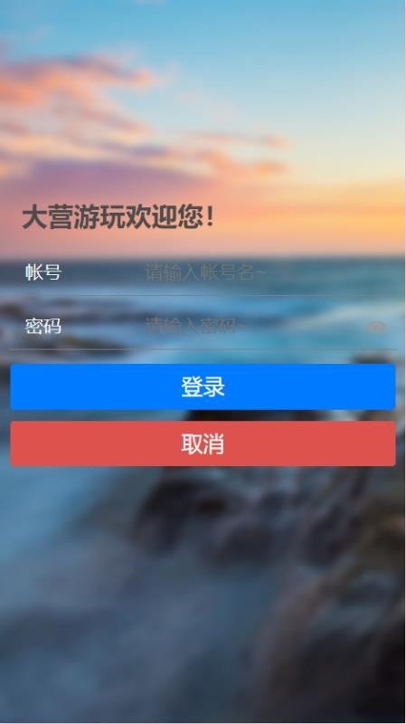 ��Ӫ�����ֻ�app�������-��Ӫ���� v1.0.0 �ֻ���