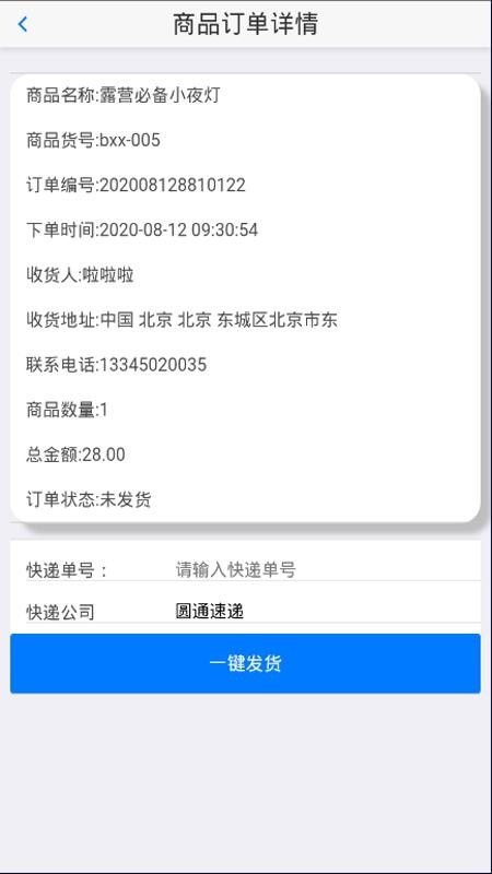 ��Ӫ�����ֻ�app�������-��Ӫ���� v1.0.0 �ֻ���