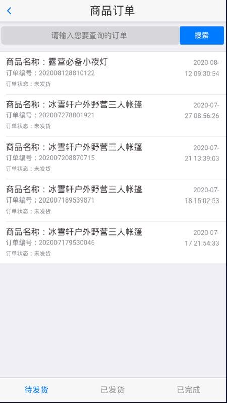 ��Ӫ�����ֻ�app�������-��Ӫ���� v1.0.0 �ֻ���