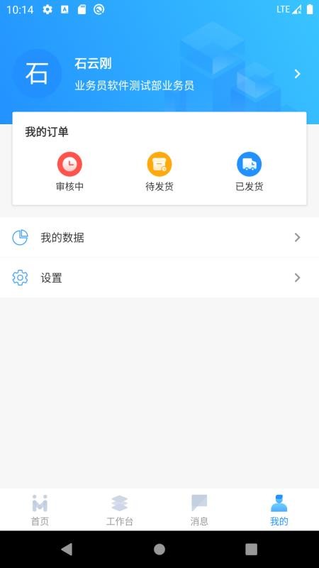 ���ҵ����ֻ�app�������-���ҵ��� v1.3.6 �ֻ���