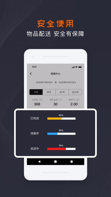 ����������Ա���ֻ�app�������-����������Ա�� v1.0.5 �ֻ���