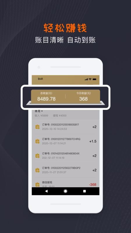 ����������Ա���ֻ�app�������-����������Ա�� v1.0.5 �ֻ���