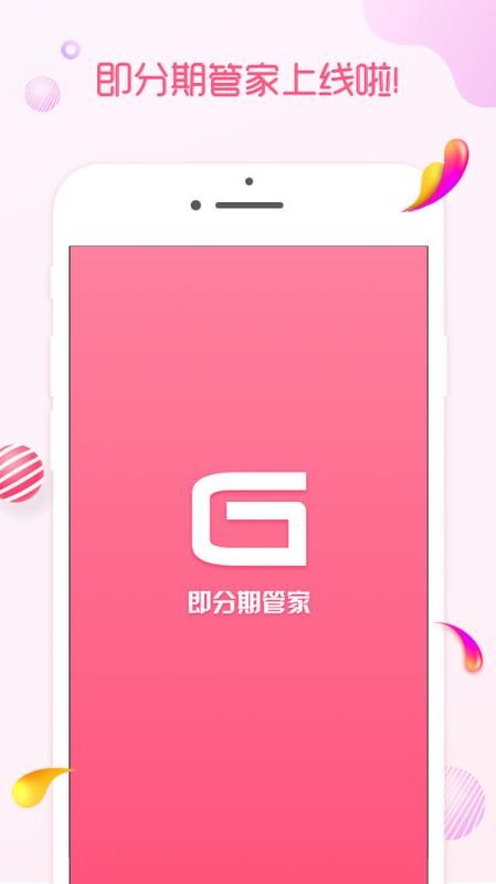 �����ڹܼ��ֻ�app�������-�����ڹܼ� v2.1.6 ��׿��