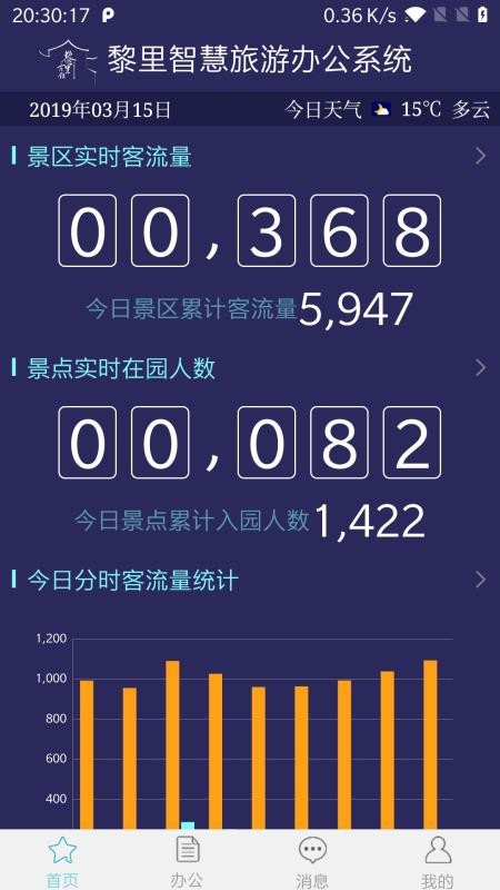 �ǻ������ֻ�app�������-�ǻ����� v1.2.7 �ֻ���