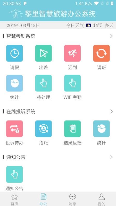 �ǻ������ֻ�app�������-�ǻ����� v1.2.7 �ֻ���