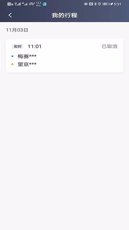 ���г���˾�����ֻ�app�������-���г���˾���� v4.60.0.0003 �ֻ���