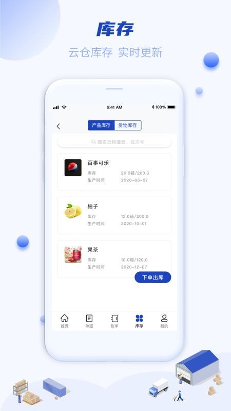 �������Ʋ��ֻ�app�������-�������Ʋ� v1.0.0 �ֻ���