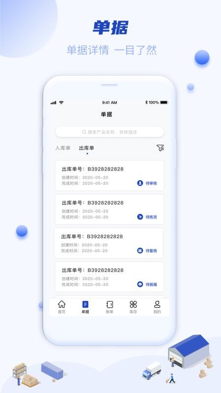 �������Ʋ��ֻ�app�������-�������Ʋ� v1.0.0 �ֻ���