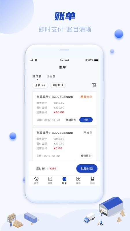 �������Ʋ��ֻ�app�������-�������Ʋ� v1.0.0 �ֻ���