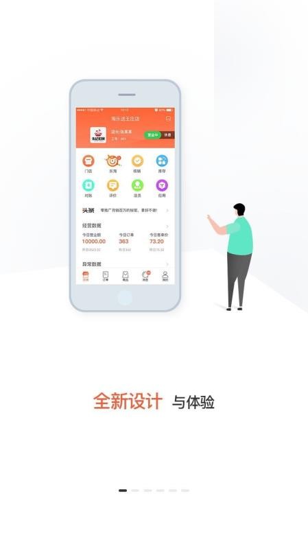 �������̼Ҷ��ֻ�app�������-�������̼Ҷ� v1.0.6 �ֻ���