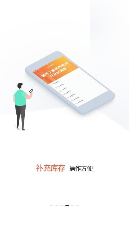 �������̼Ҷ��ֻ�app�������-�������̼Ҷ� v1.0.6 �ֻ���