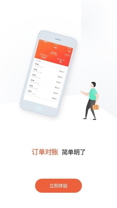 �������̼Ҷ��ֻ�app�������-�������̼Ҷ� v1.0.6 �ֻ���