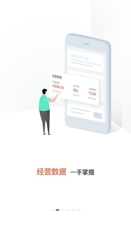 �������̼Ҷ��ֻ�app�������-�������̼Ҷ� v1.0.6 �ֻ���