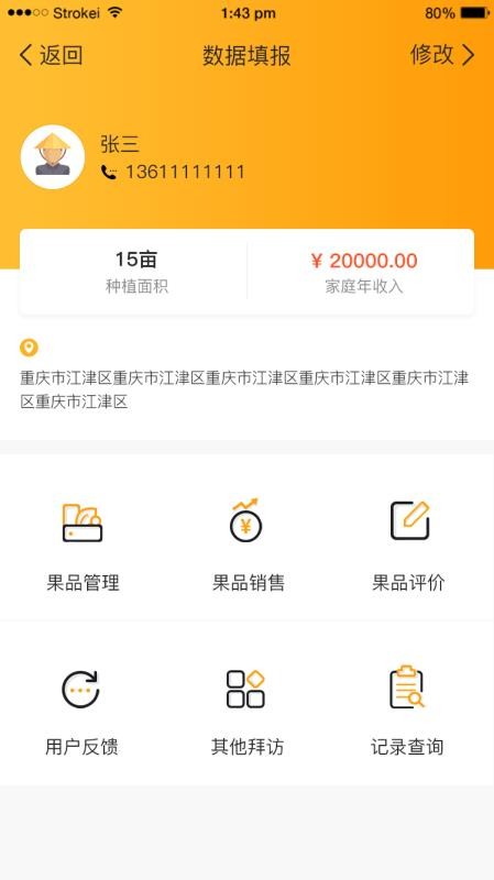 ԭũͬ���ֻ�app�������-ԭũͬ�� v1.4.2 �ֻ���