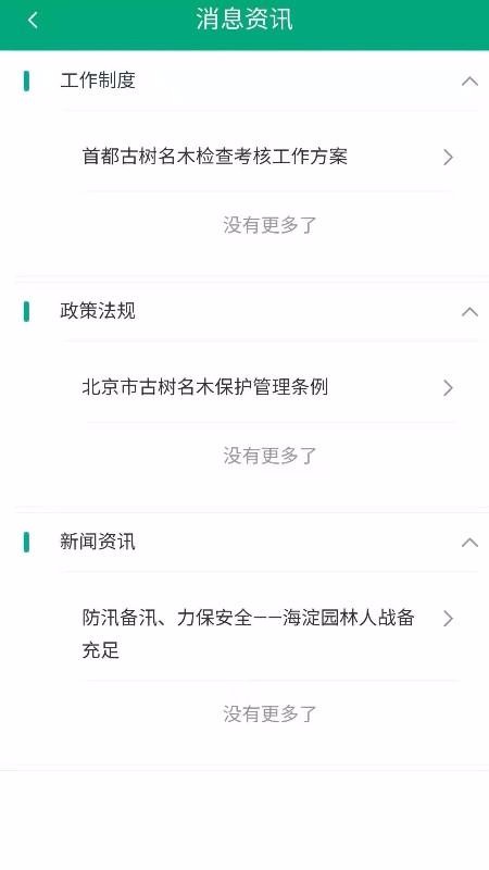 �����ǻ۹����ֻ�app�������-�����ǻ۹��� v1.0 �ֻ���