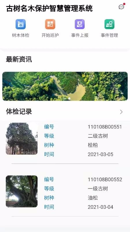 �����ǻ۹����ֻ�app�������-�����ǻ۹��� v1.0 �ֻ���