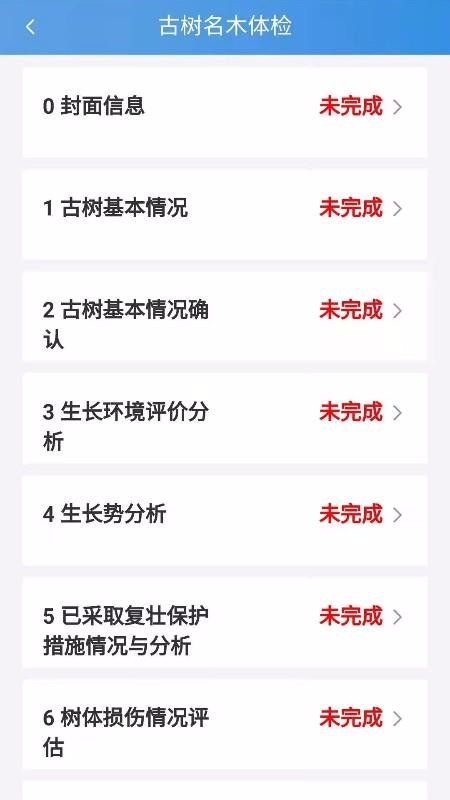 �����ǻ۹����ֻ�app�������-�����ǻ۹��� v1.0 �ֻ���