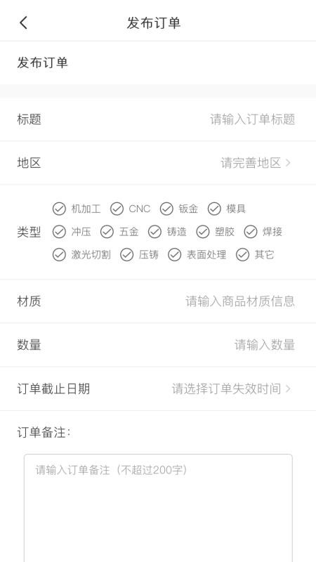 �ӹ����ֻ�app�������-�ӹ��� v1.1.19 �ֻ���