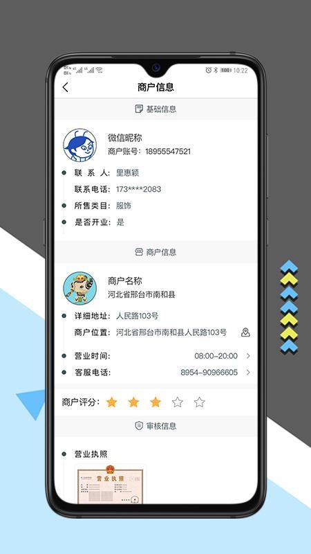 �жұ��̼Ұ��ֻ�app�������-�жұ��̼Ұ� v1.0.4 ��׿��