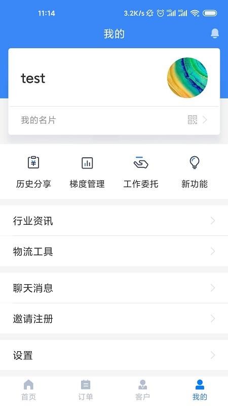 �Ѻ����б��ֻ�app�������-�Ѻ����б� v2.5.1 ��׿��