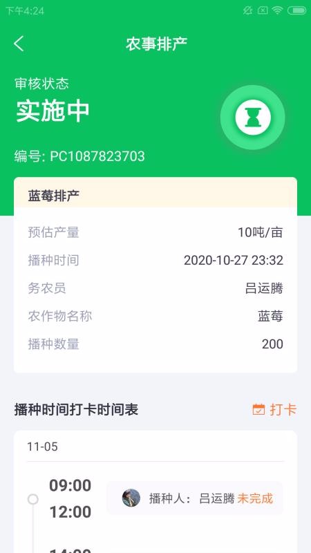 ��־����ũ�ֻ�app�������-��־����ũ v1.0.0 �ֻ���