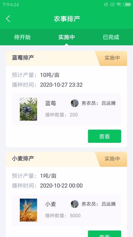 ��־����ũ�ֻ�app�������-��־����ũ v1.0.0 �ֻ���